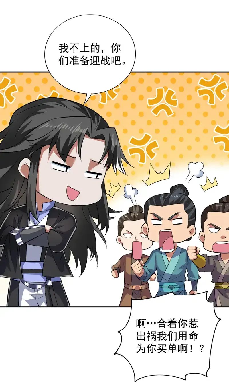 第104话 推翻上城区的统治！31