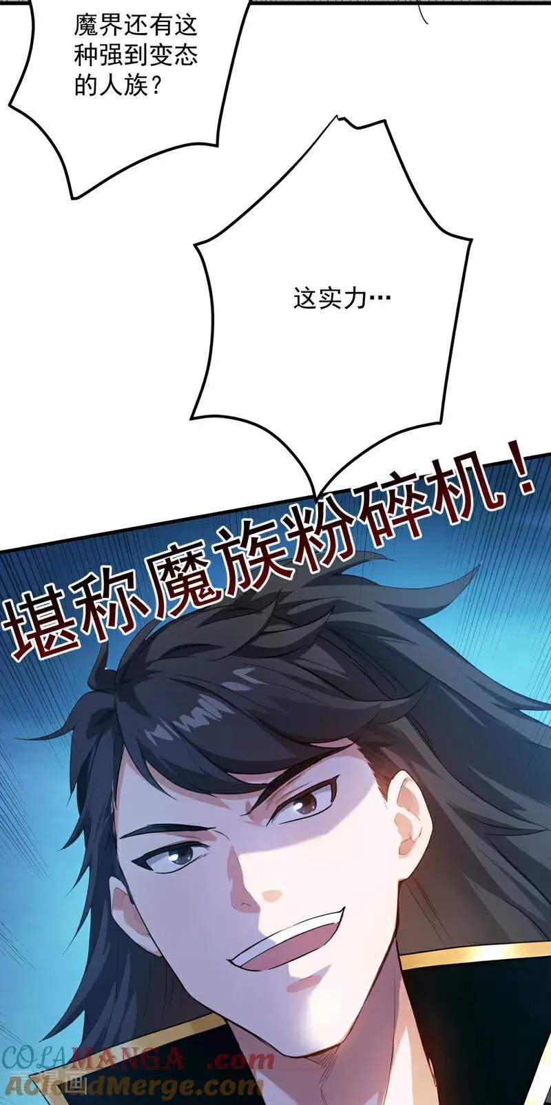 第231话 放，放开本尊！18
