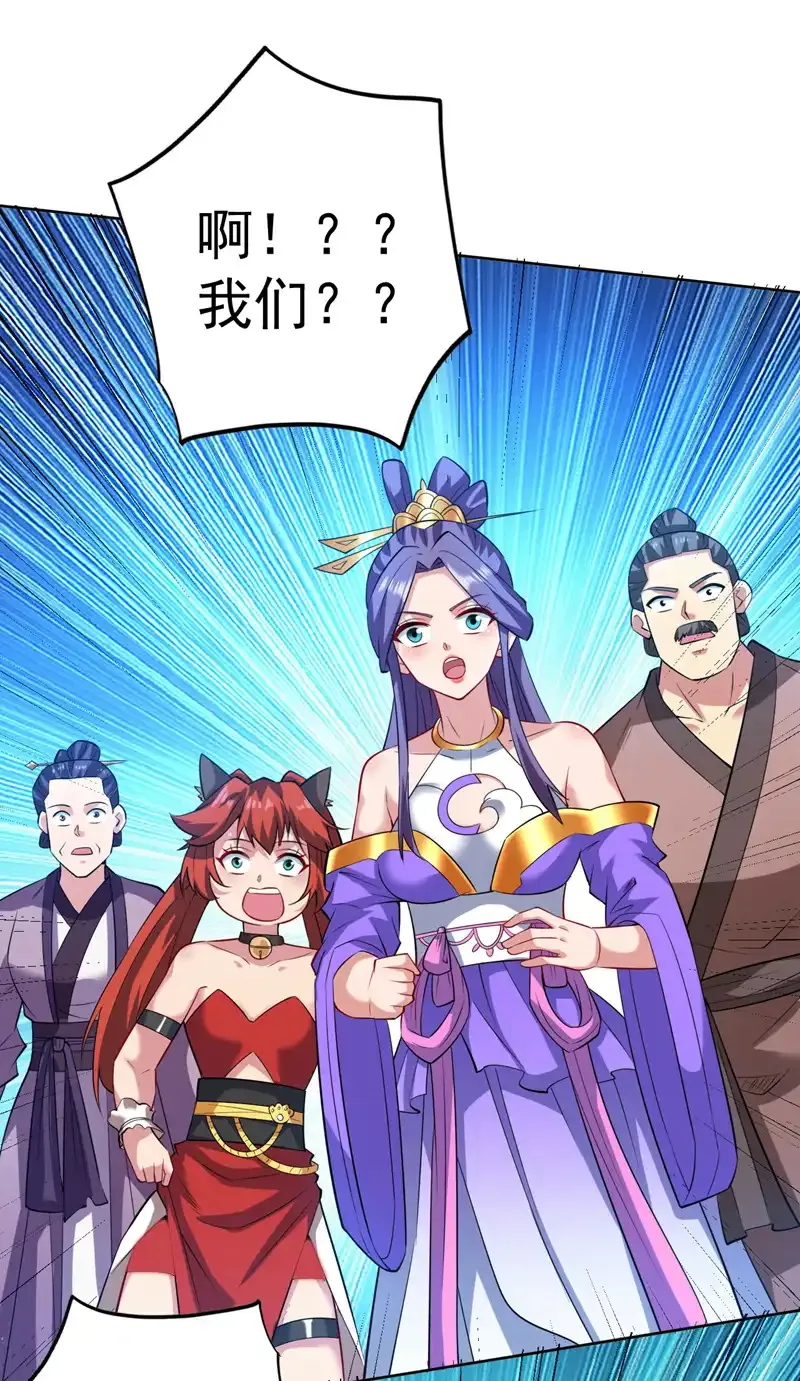第104话 推翻上城区的统治！29