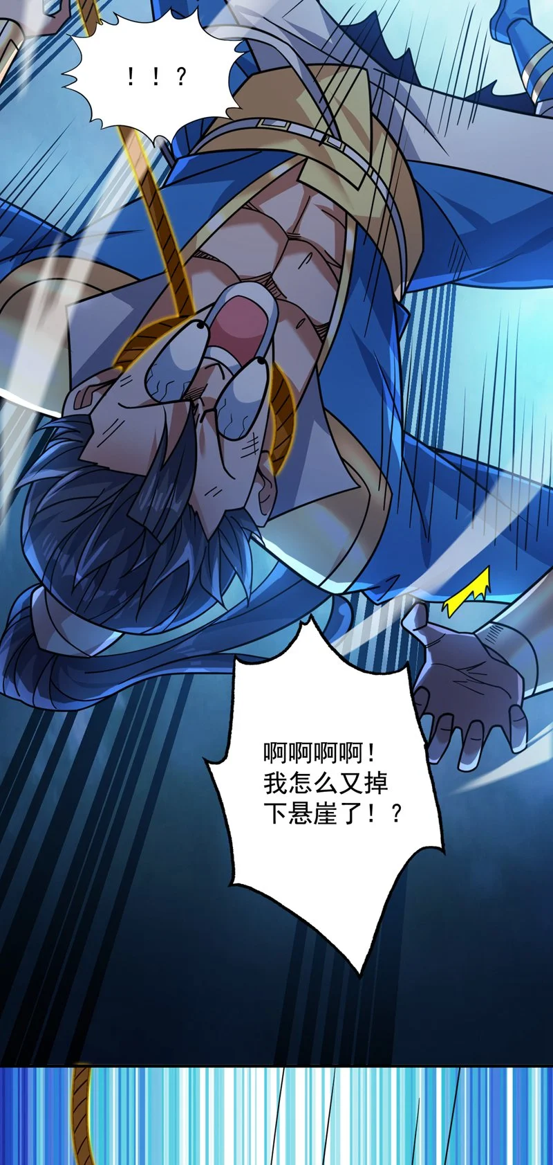 第150话 你真不是人啊8