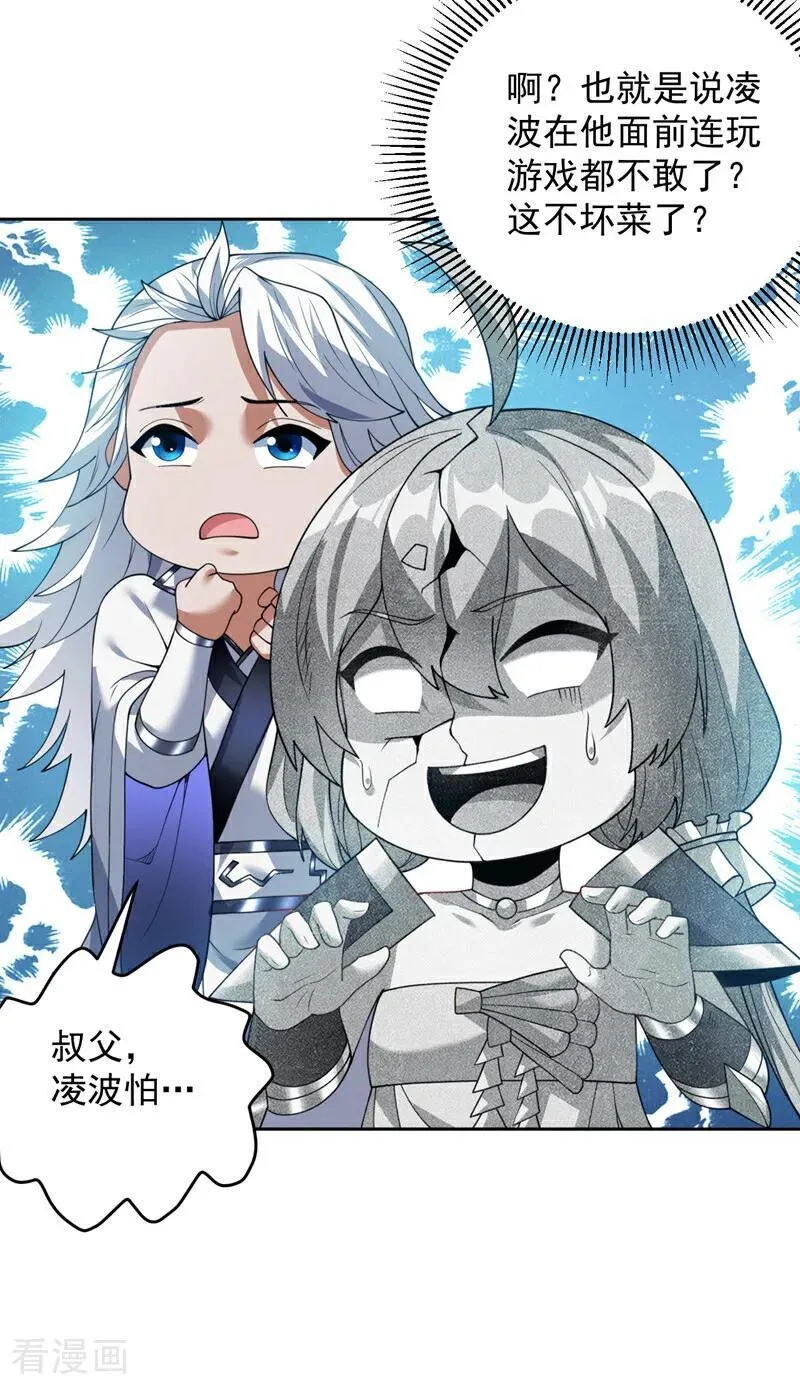 第208话 来玩跳绳吧~43