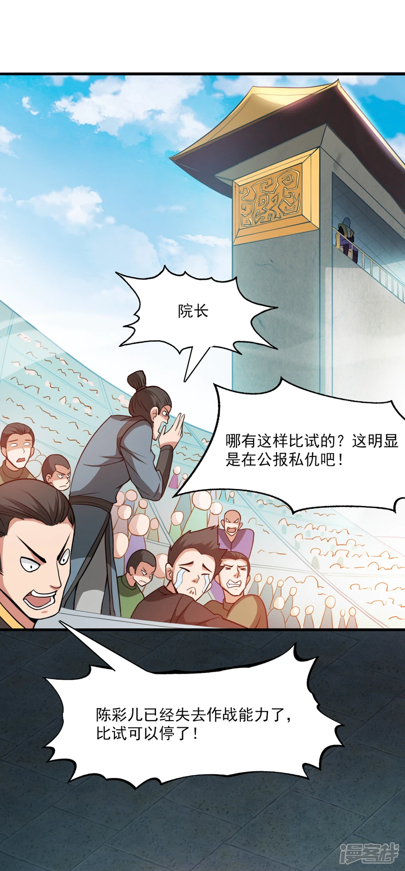 第21话 妹…妹妹有危险？！14