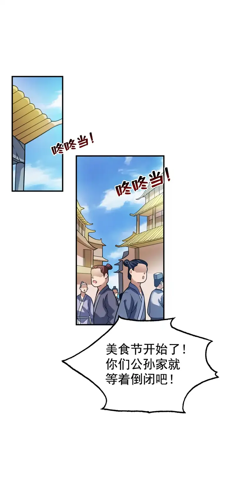 第76话 嗯！只卖白米饭！？17