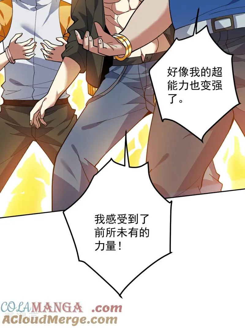 第221话 后悔吗？32