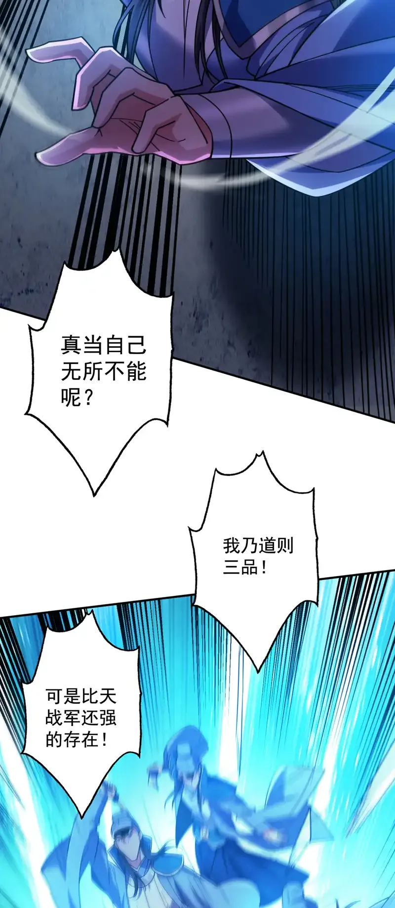 第107话 推翻他们！13