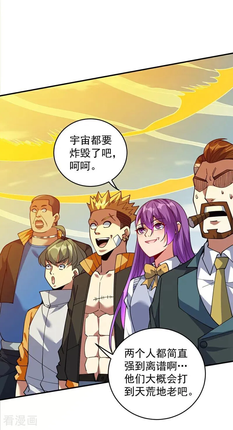 第228话 来个脑瓜崩~23