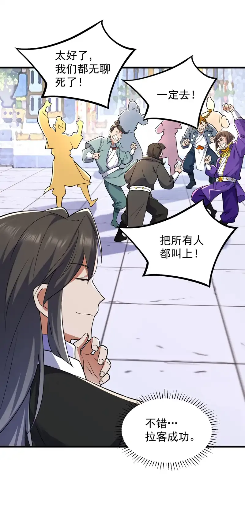 第101话 快给我跪下！34