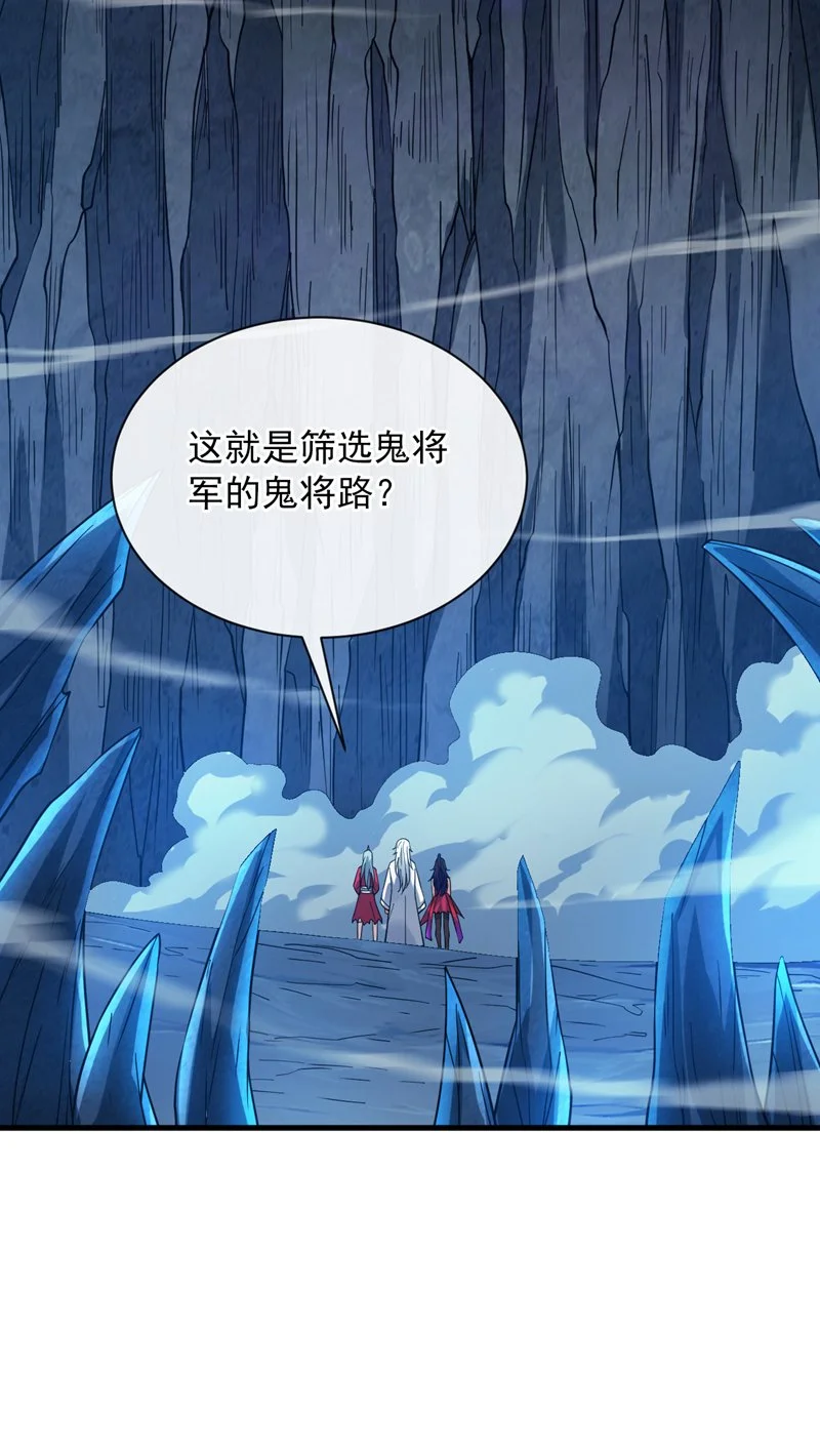第130话 亲手复仇鬼王！23