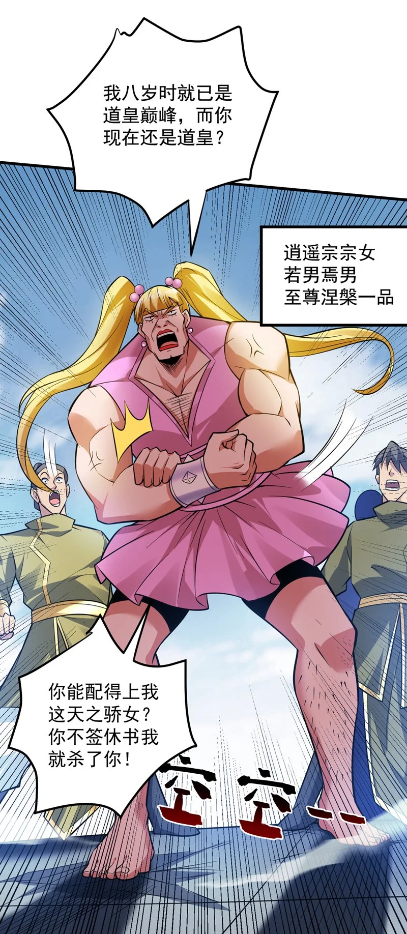 第151话 被退婚？！11