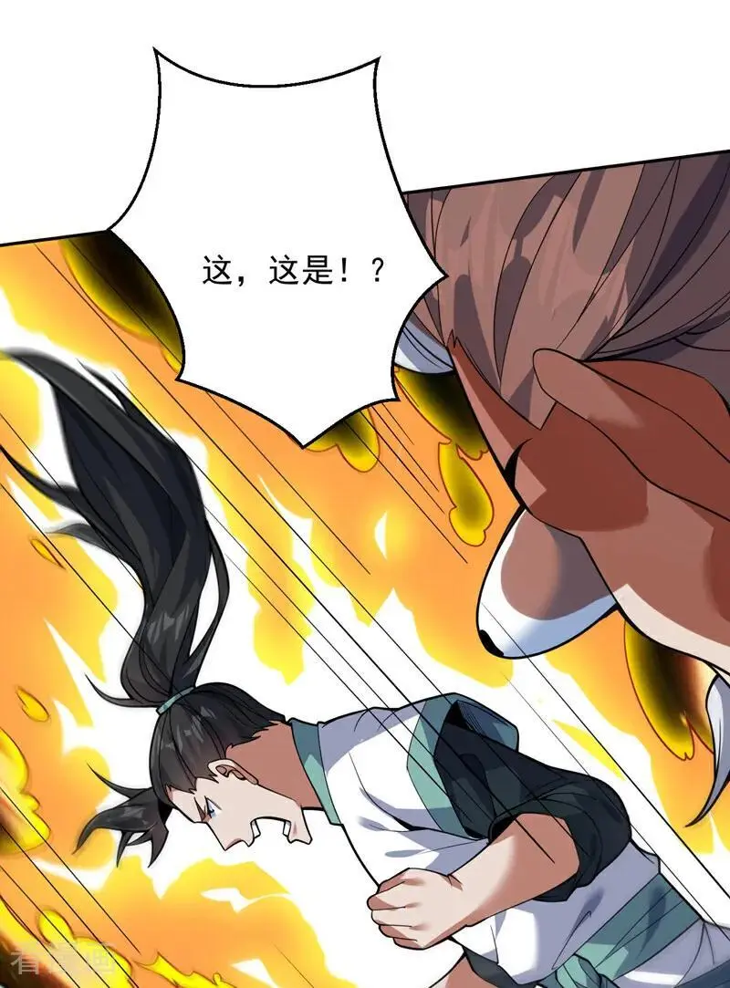 第173话 恢复修为？！11