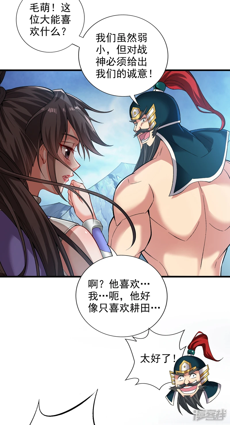 36 你别过来…我害怕！25
