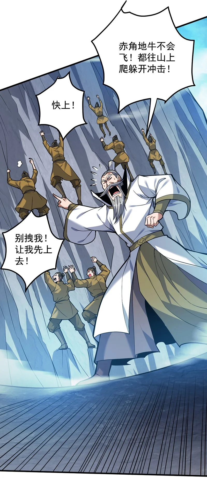 第148话 英雄救美~33