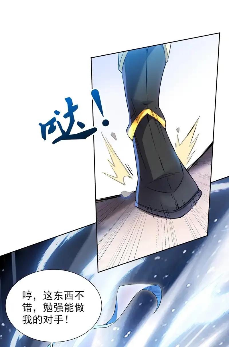 第56话 这是我的猎物！29