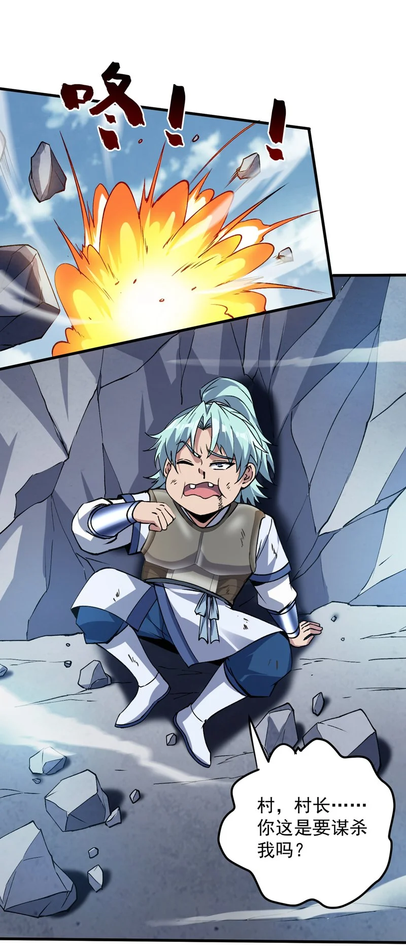 第171话 挨打就能变强！17