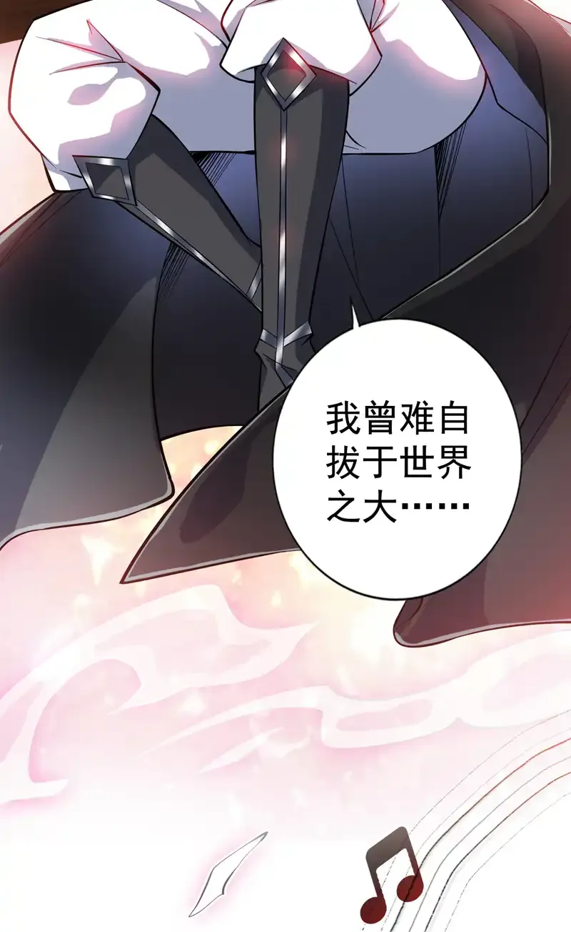 第84话 天才作曲人！21