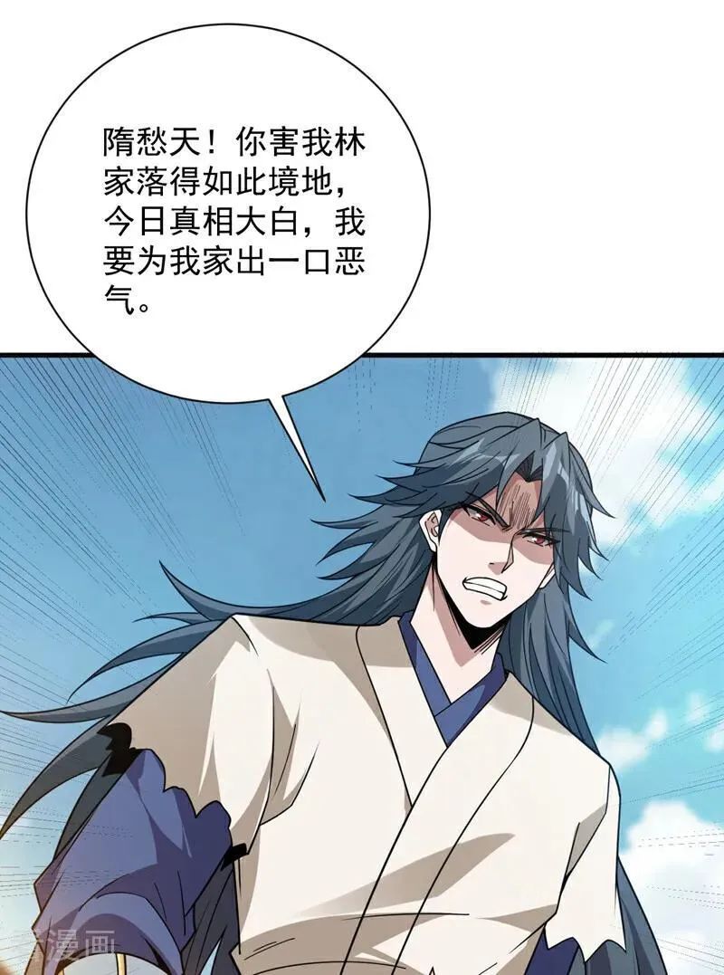 第202话 想让我饶过你？15