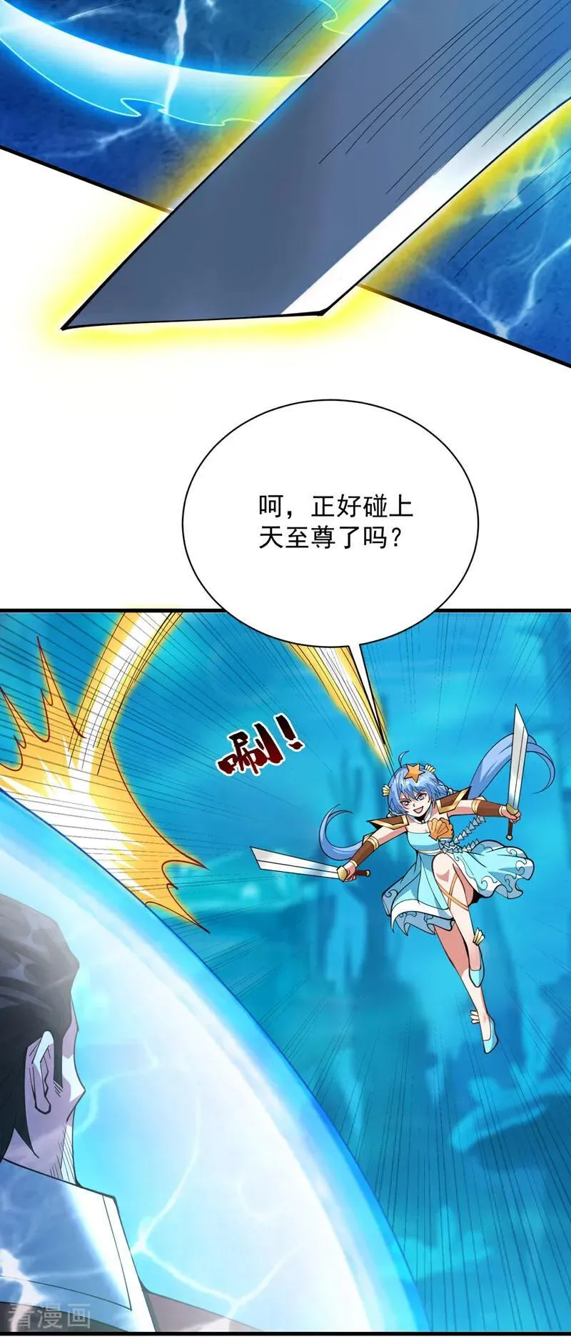 第207话 在逃公主凌波！35