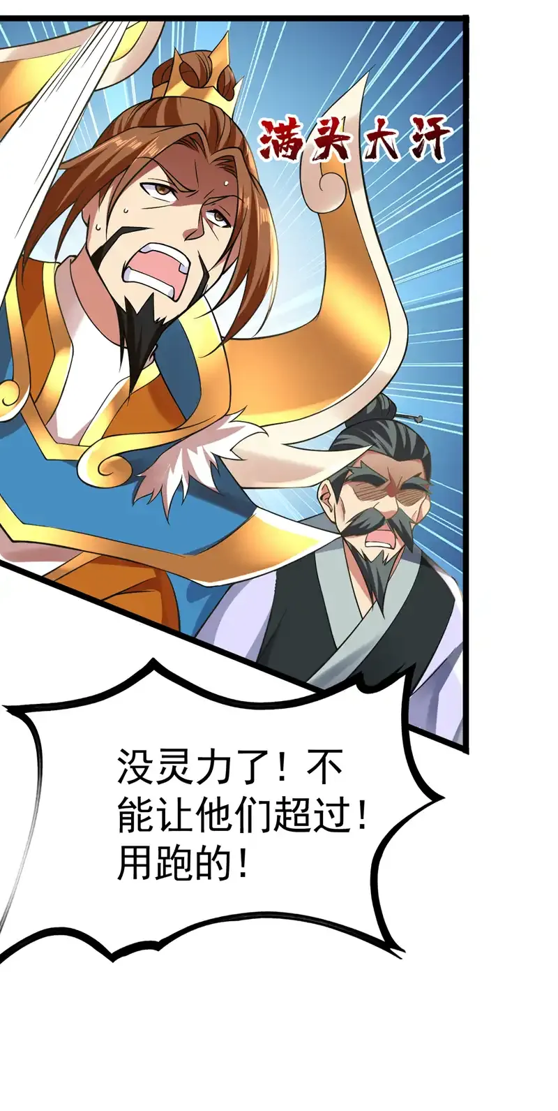 第59话 你送我到终点？27