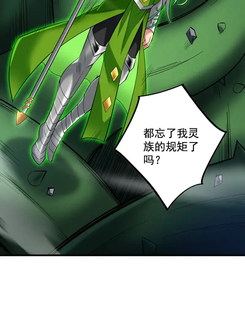 第52话 贵宾待遇！13