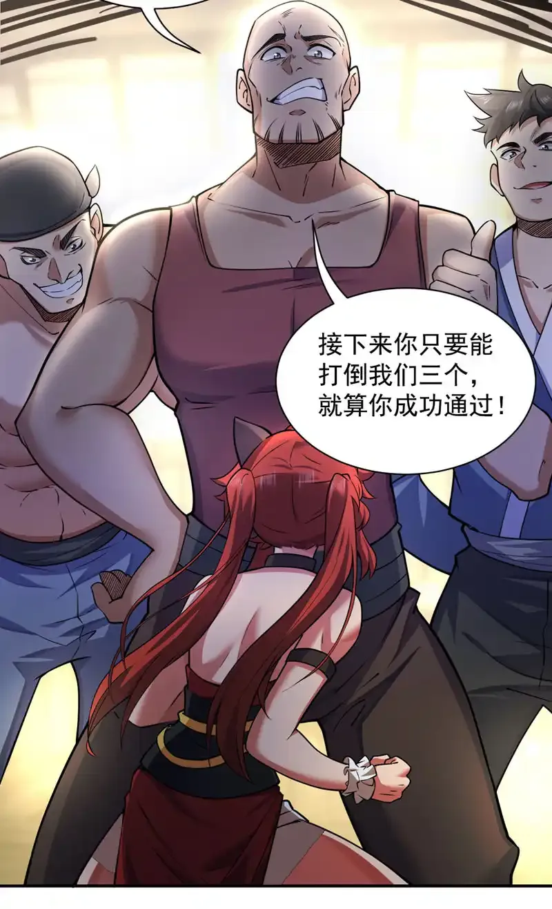 第95话 我让你三拳，如何？18