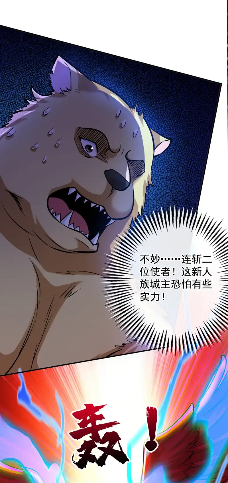 第111话 儿童木剑反击！？13