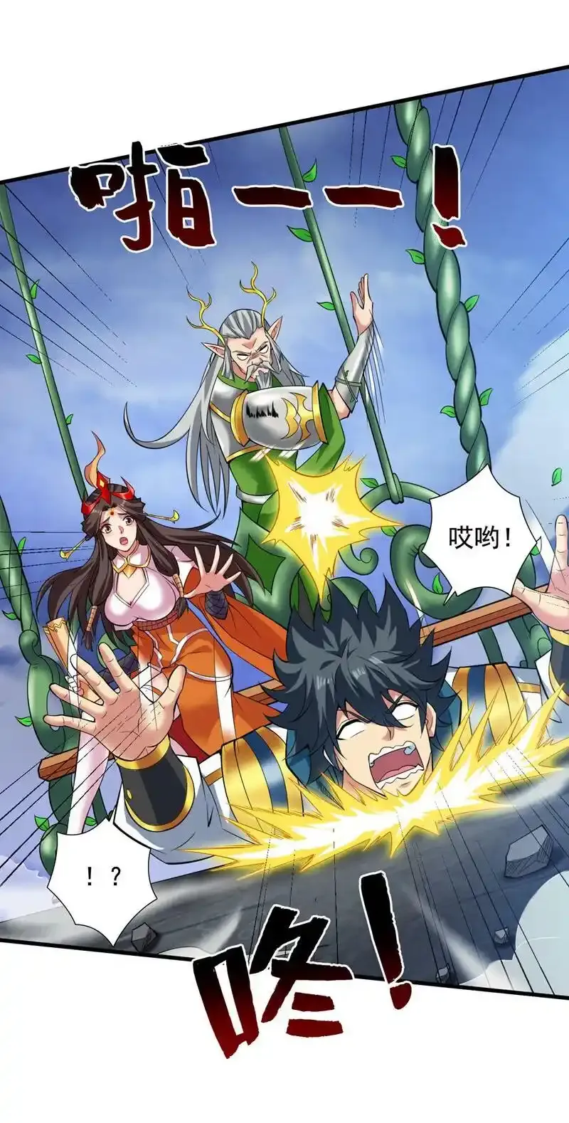 第53话 丢老祖脸了？！1