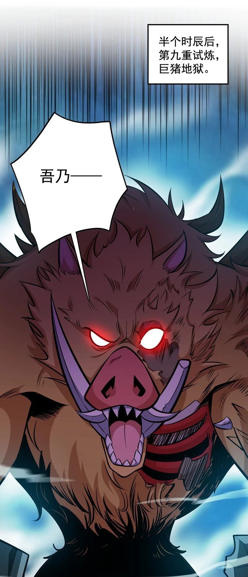 第131话 鬼将试炼，真垃圾！15