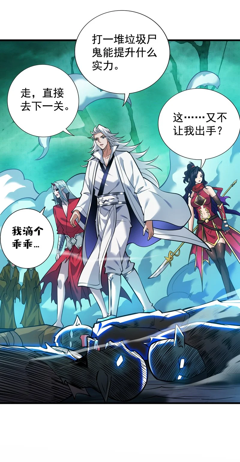 第130话 亲手复仇鬼王！46