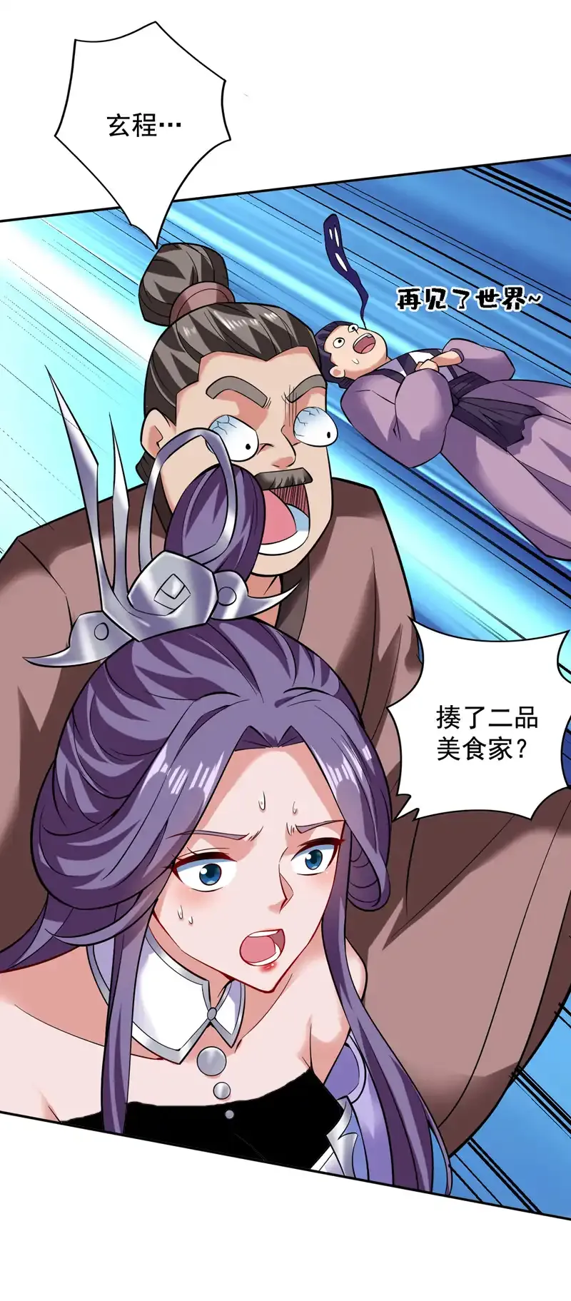 第78话 难得的美味？！2