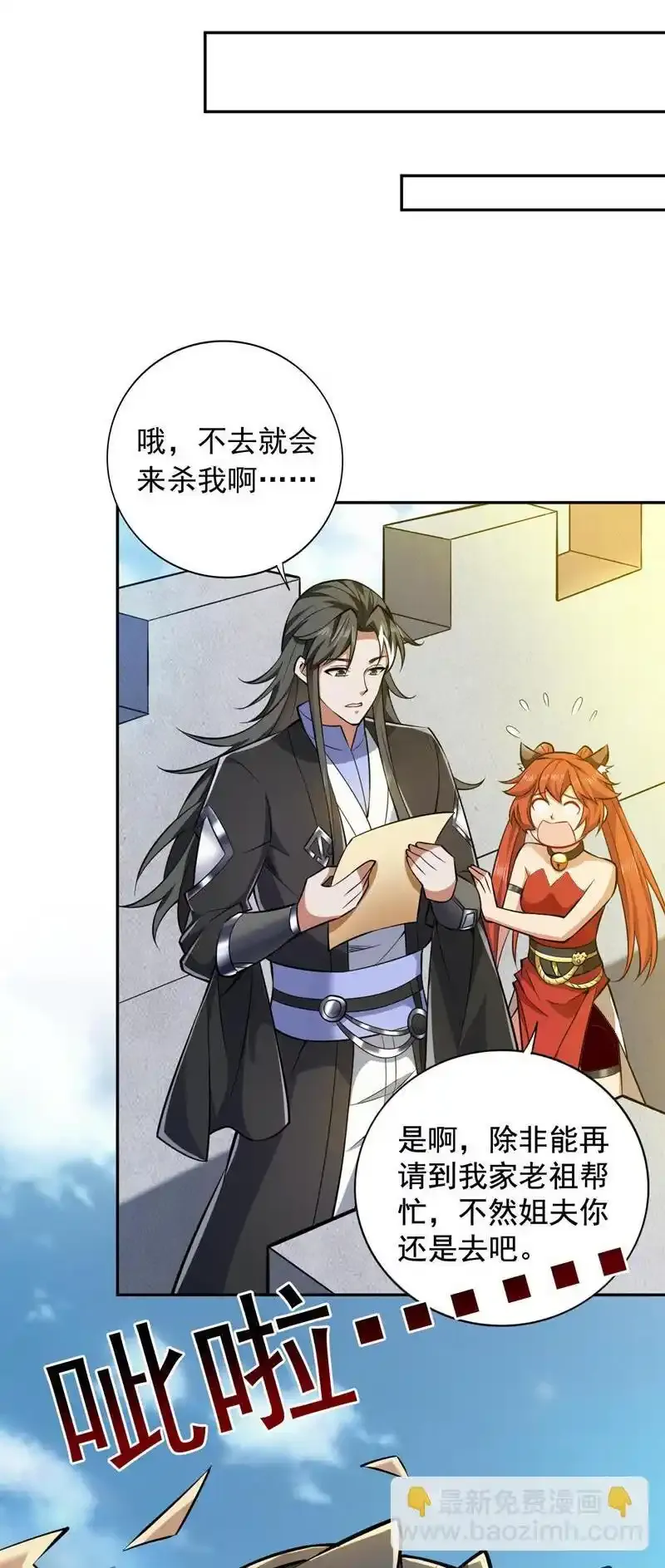 第110话 血洗天水城！1