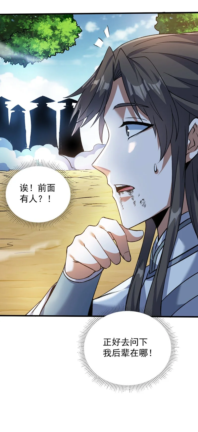 第170话 我后辈在哪！16