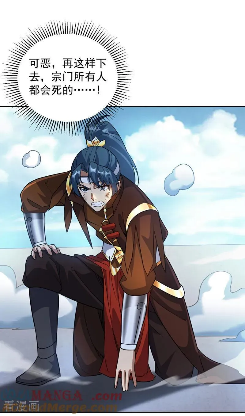 第194话 清理门户34