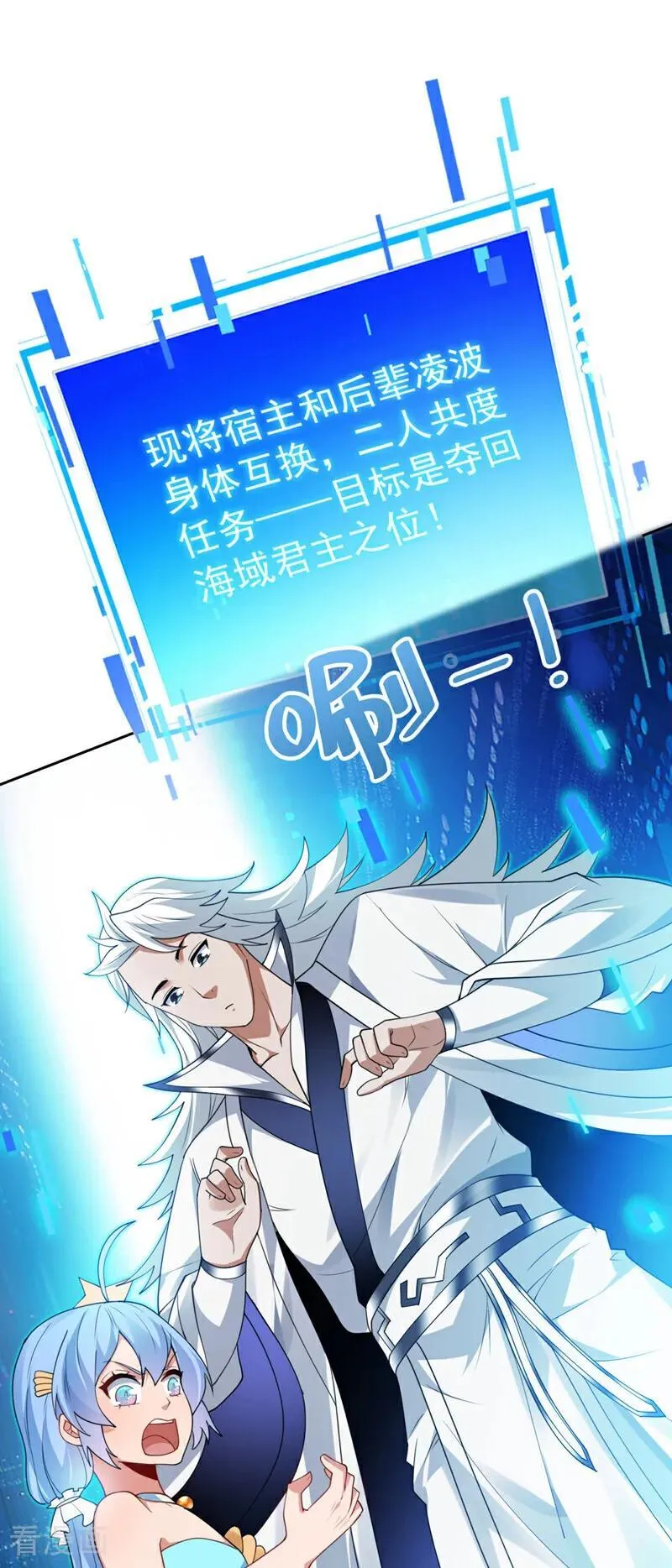 第206话 身体互换？！34