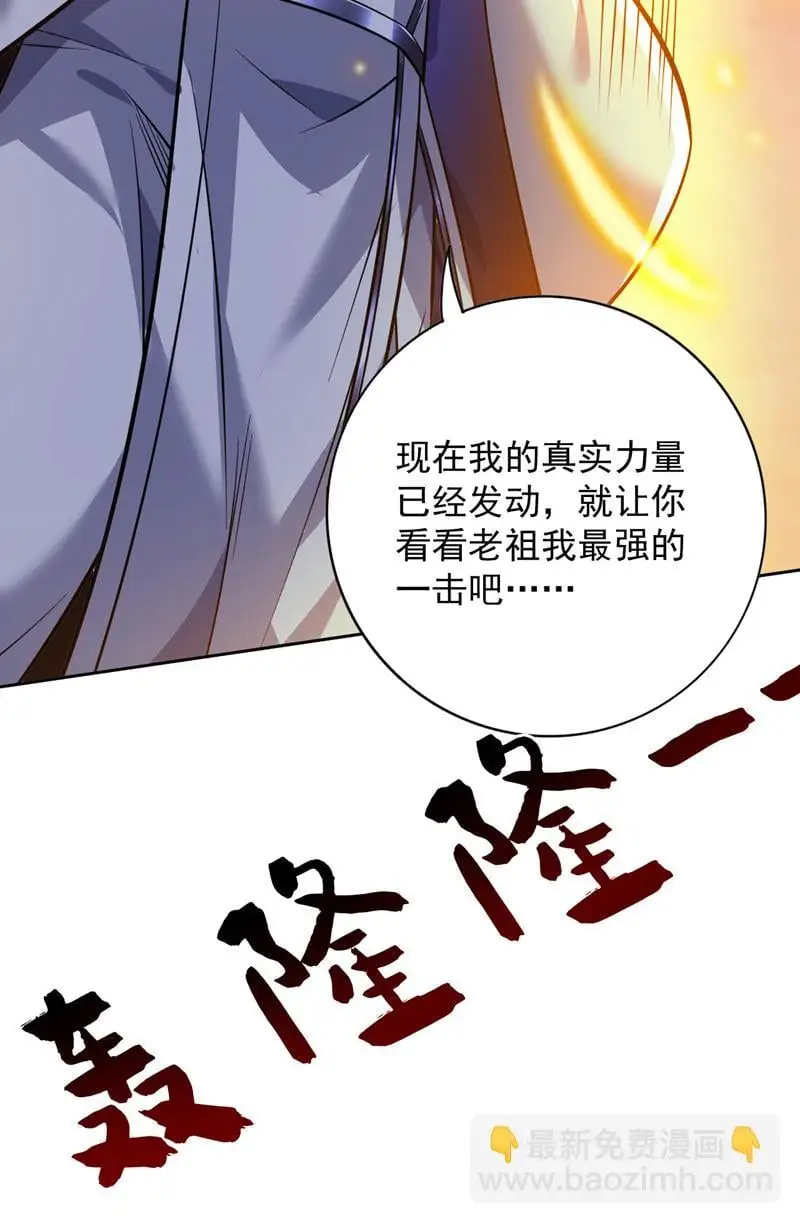 第144话 鬼蜮…被照亮了！16