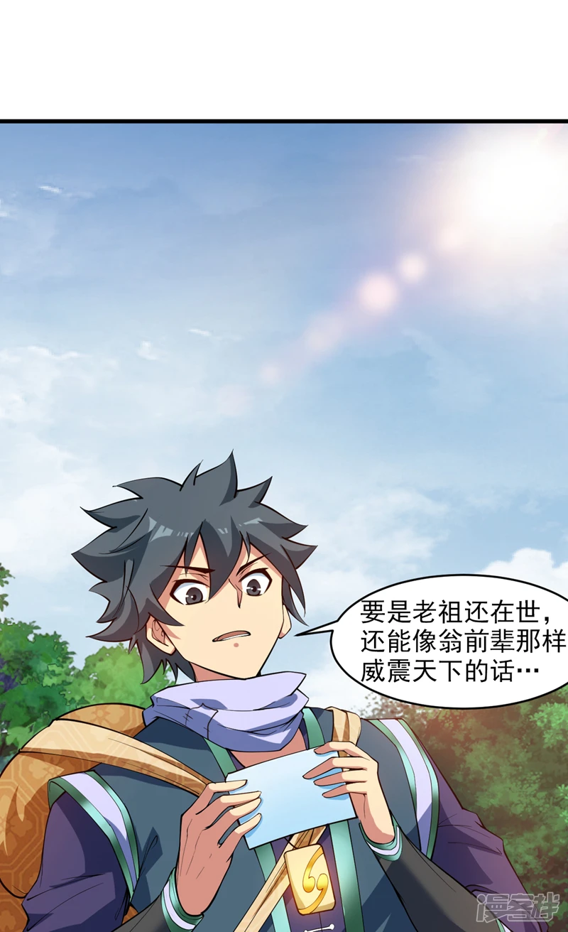 第16话 陈姓男子是真不行！11