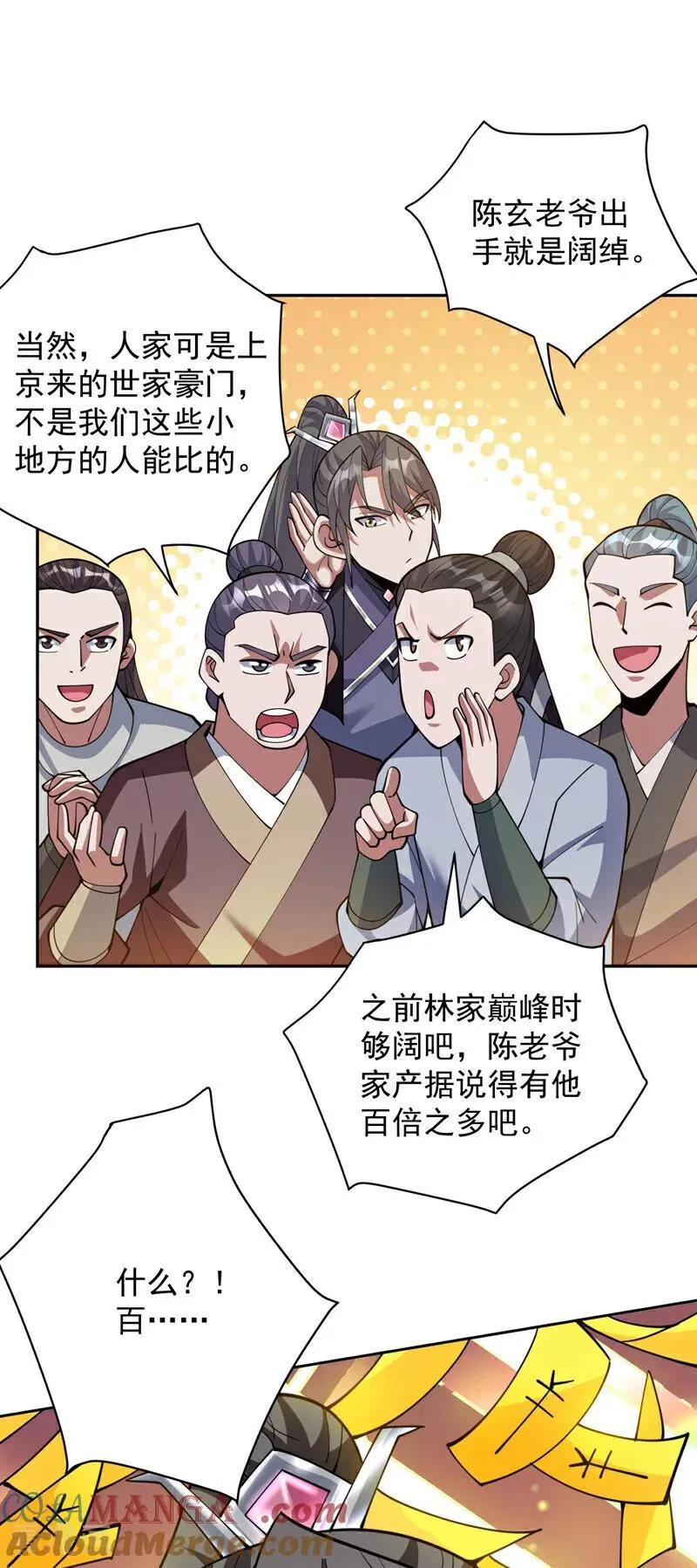 第199话 陈家求婿？！24
