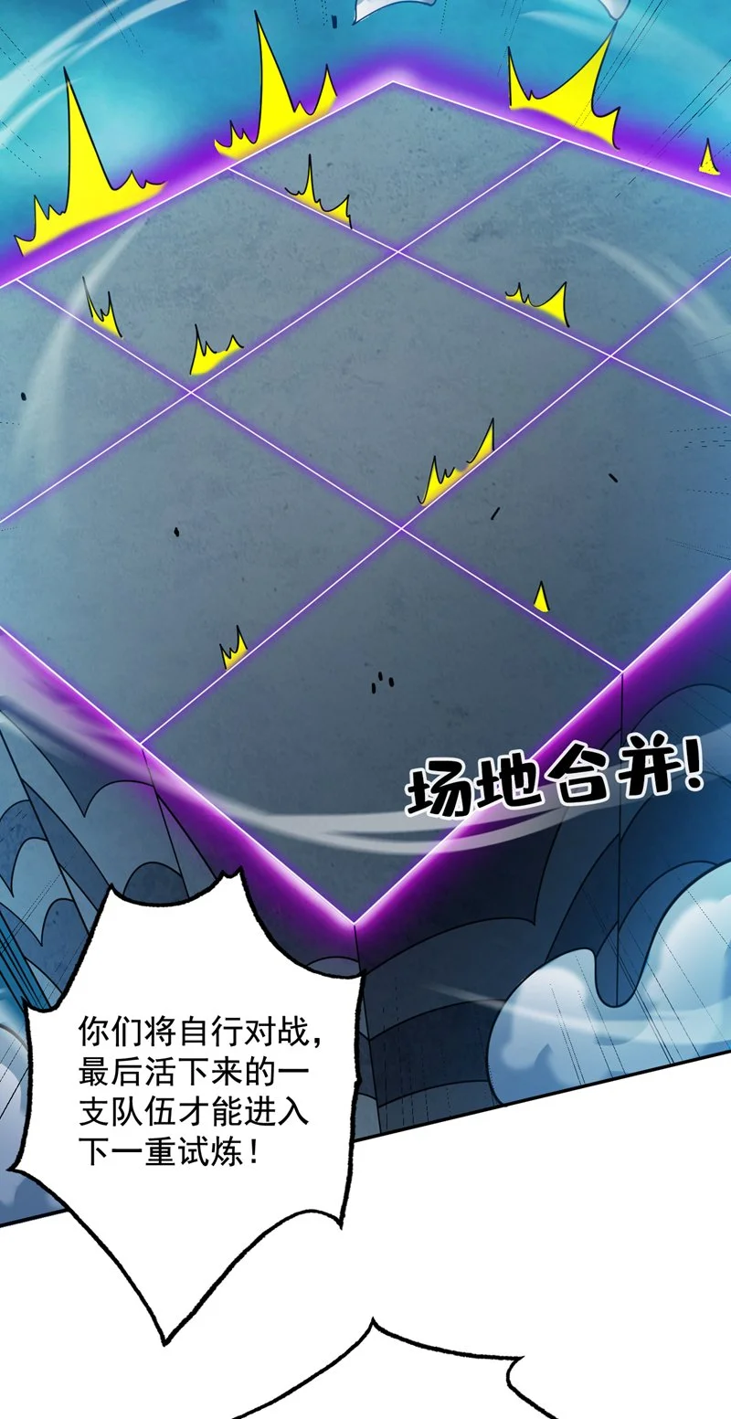 第133话 宿命对决…！10