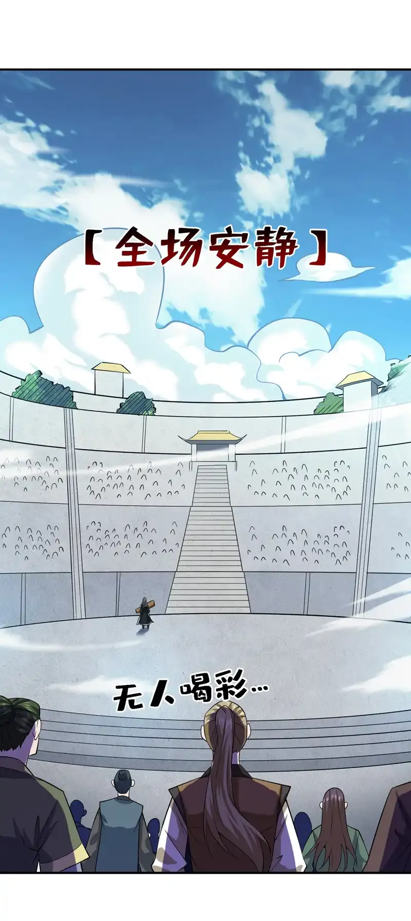 第84话 天才作曲人！28