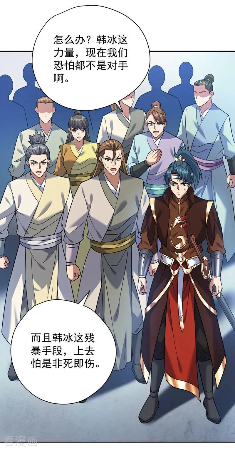 第193话 我来做你的对手！9