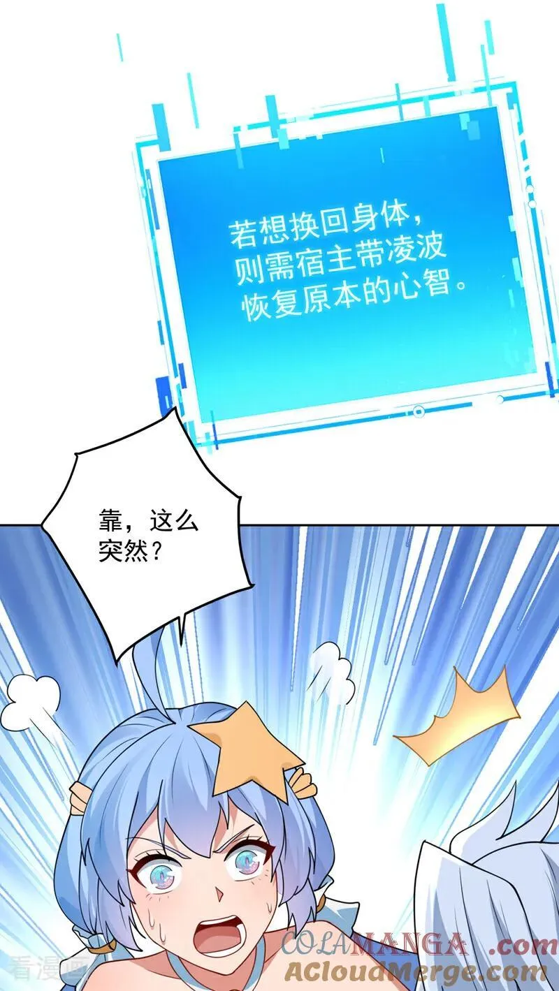 第206话 身体互换？！36