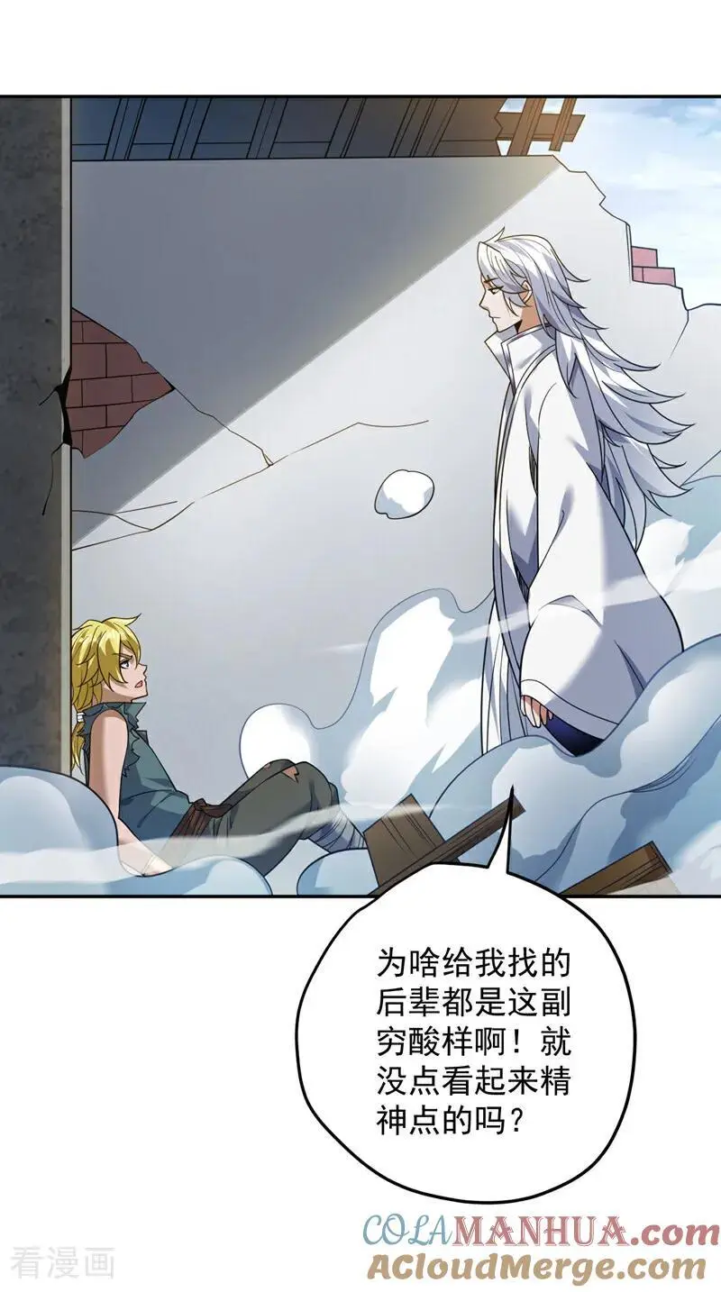 第179话 不是陨石？是人！33
