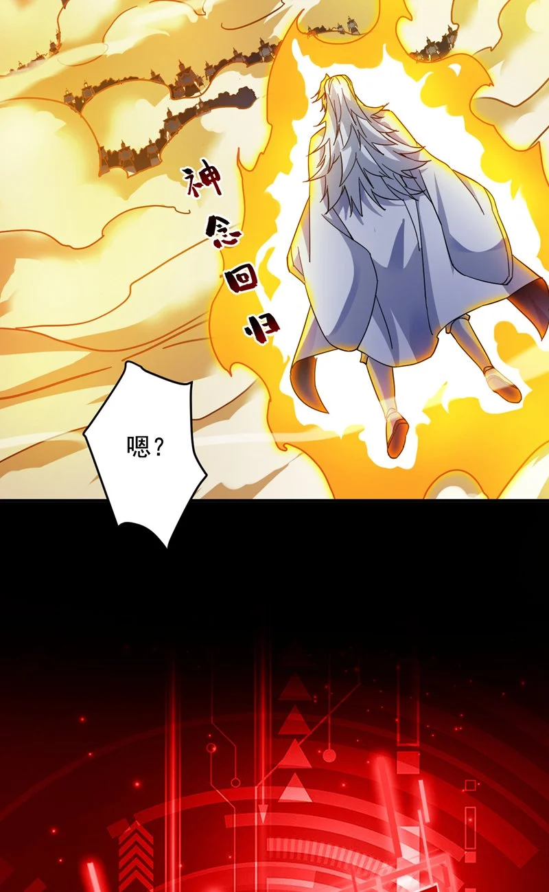第165话 神族进攻？！39