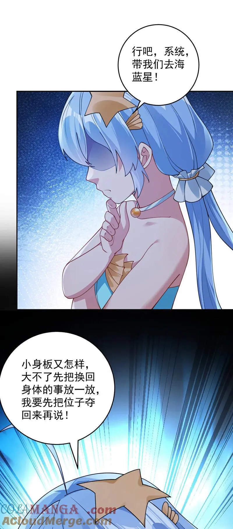 第206话 身体互换？！42