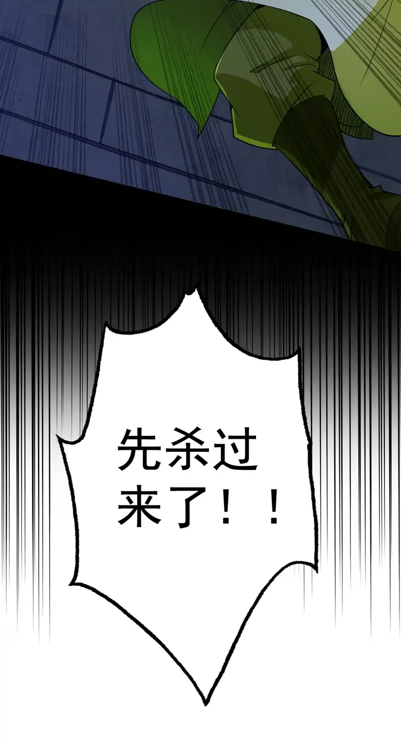 第91话 啊！？坑爹啊！29