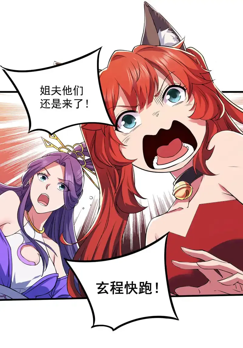 第101话 快给我跪下！22