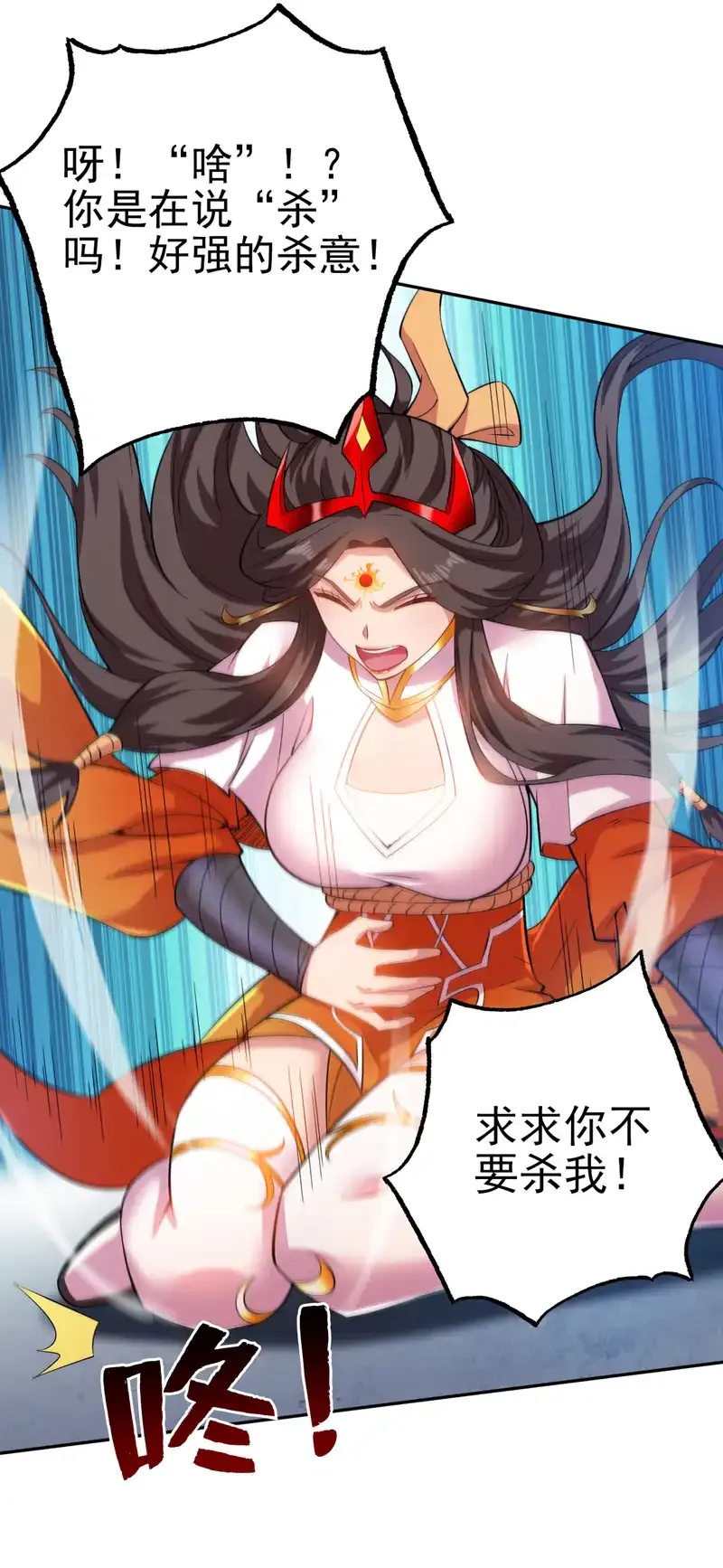 第98话 拼了！早死早超生9
