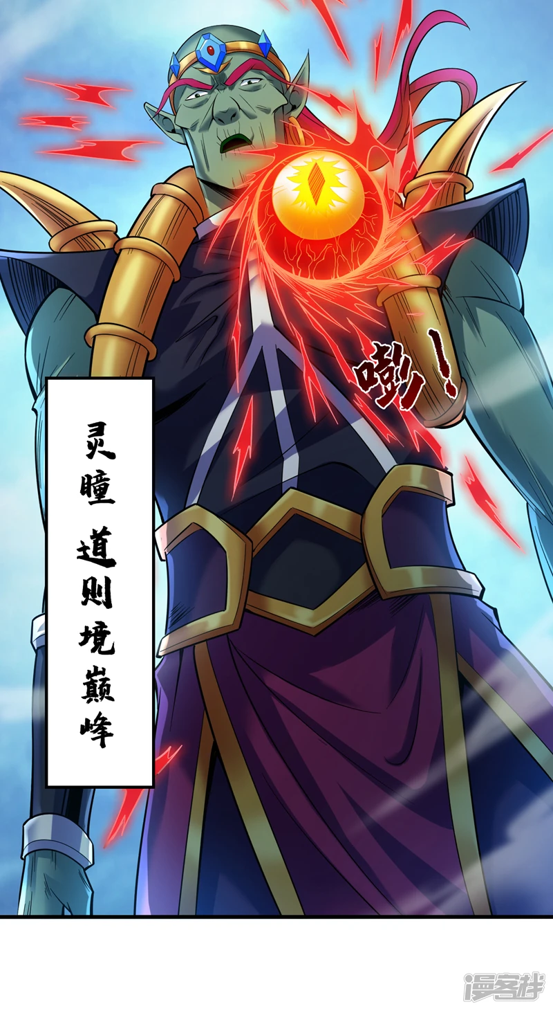 38 战神不死！3