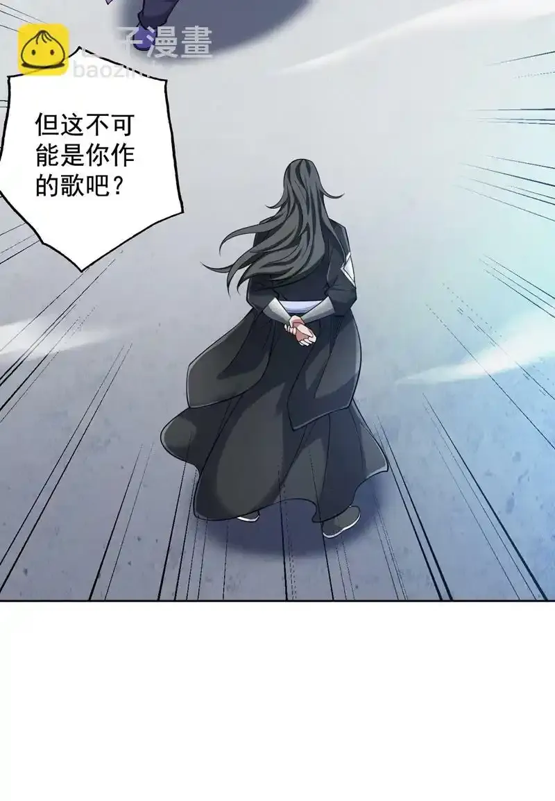 第85话 此曲…献给我娘子5