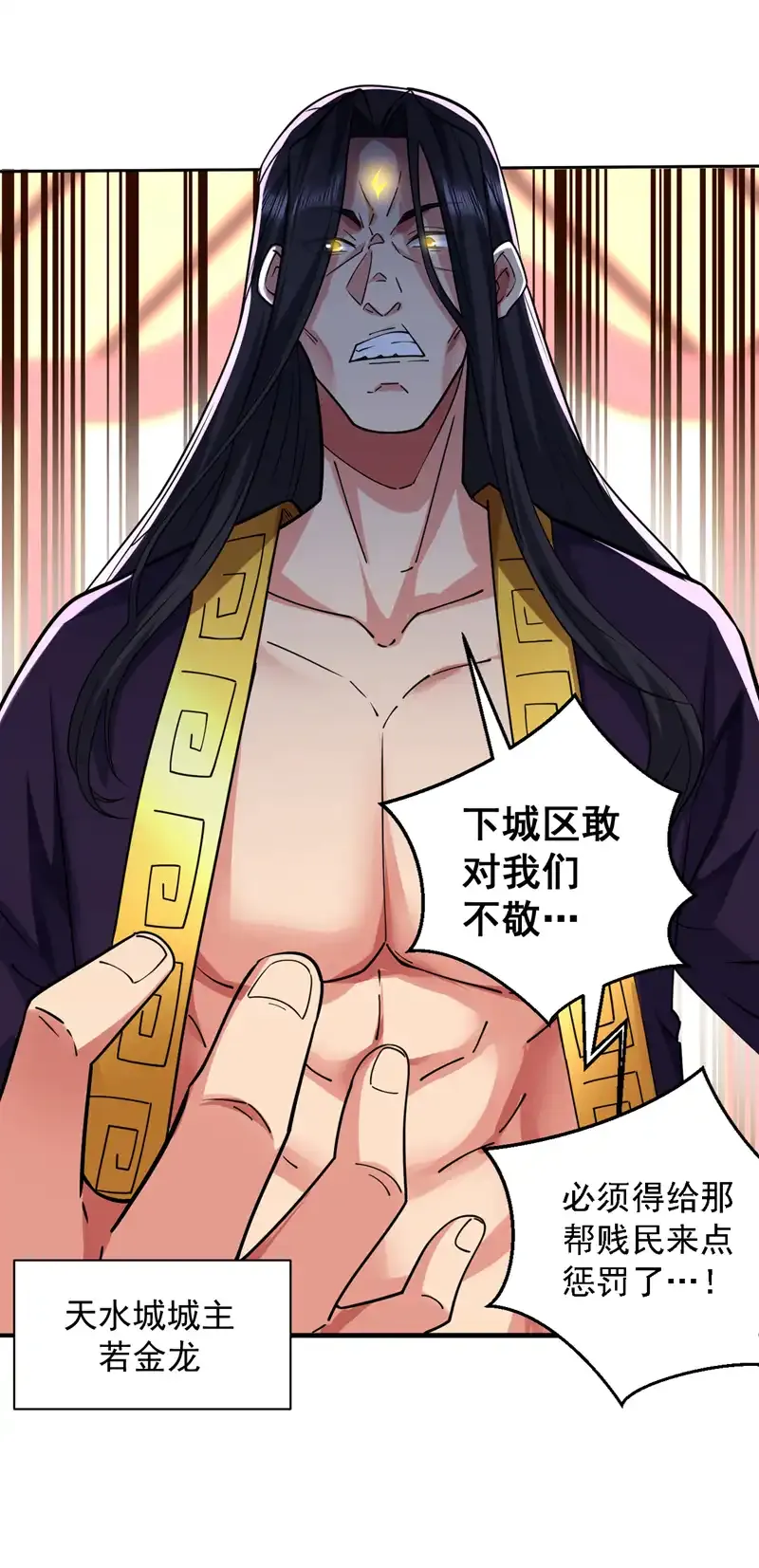 第104话 推翻上城区的统治！18