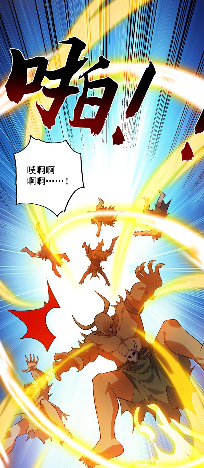 第128话 你们配来转生吗？22